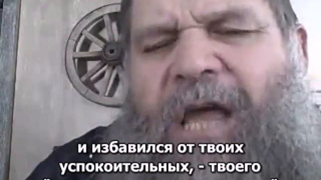 Транквилизирующее евангелие