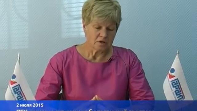 ПБУ: сложные ситуации из бухгалтерской практики в разъяснениях эксперта