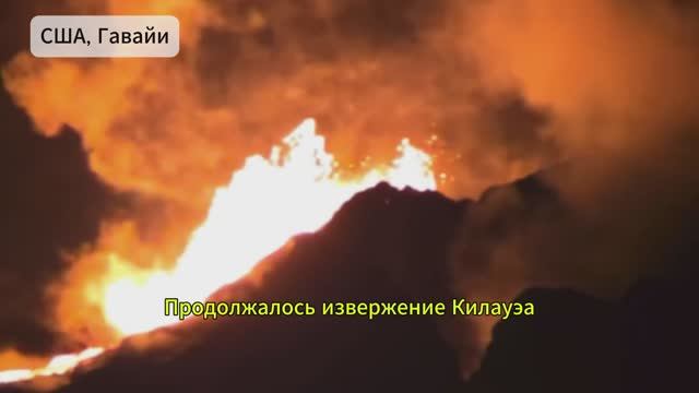 Катаклизмы 5 марта 2025 года