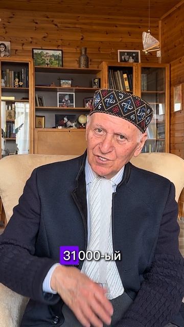 Отношение ко Дню рождения Шалва Амонашвили.