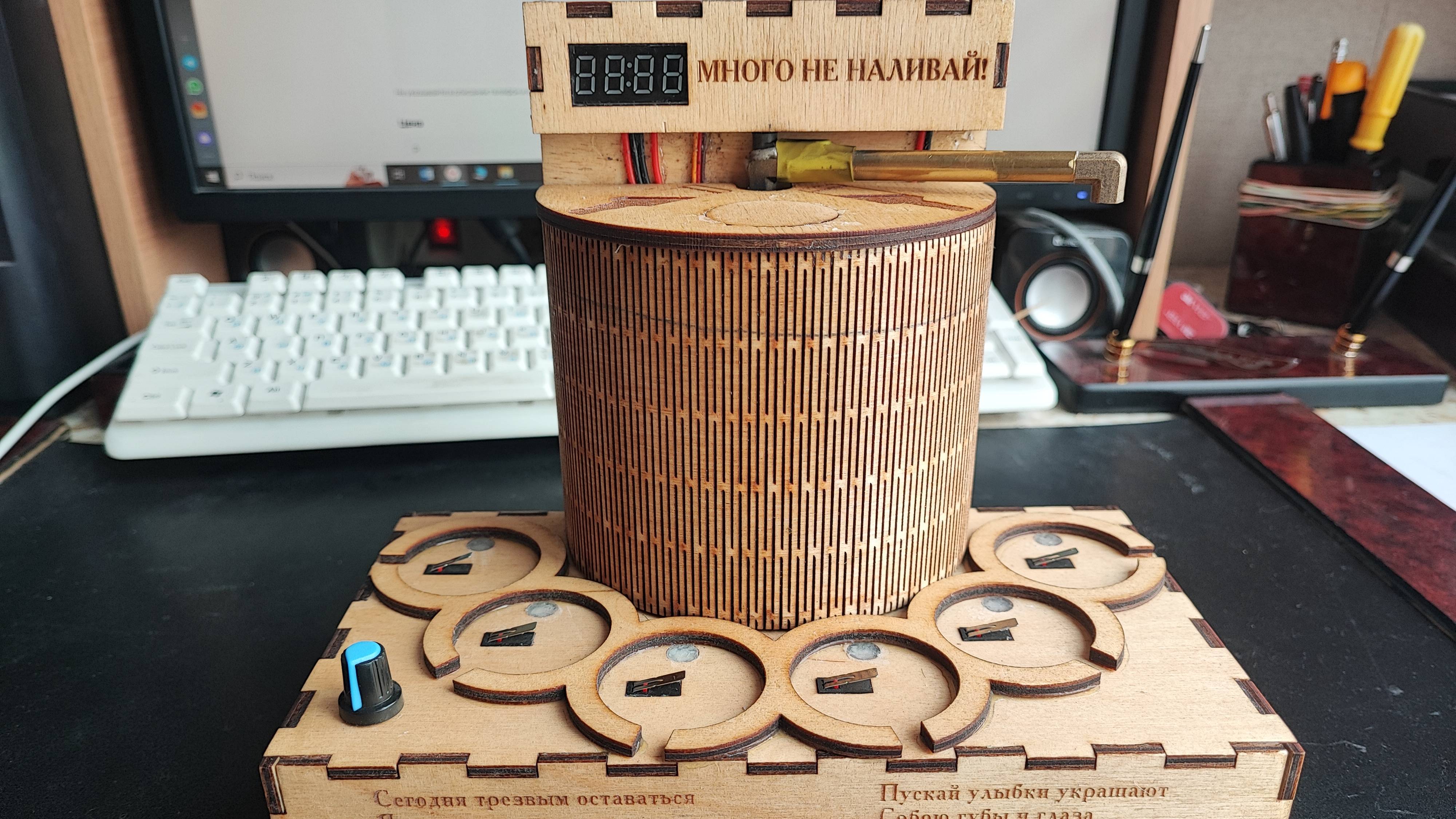 Наливатор новый