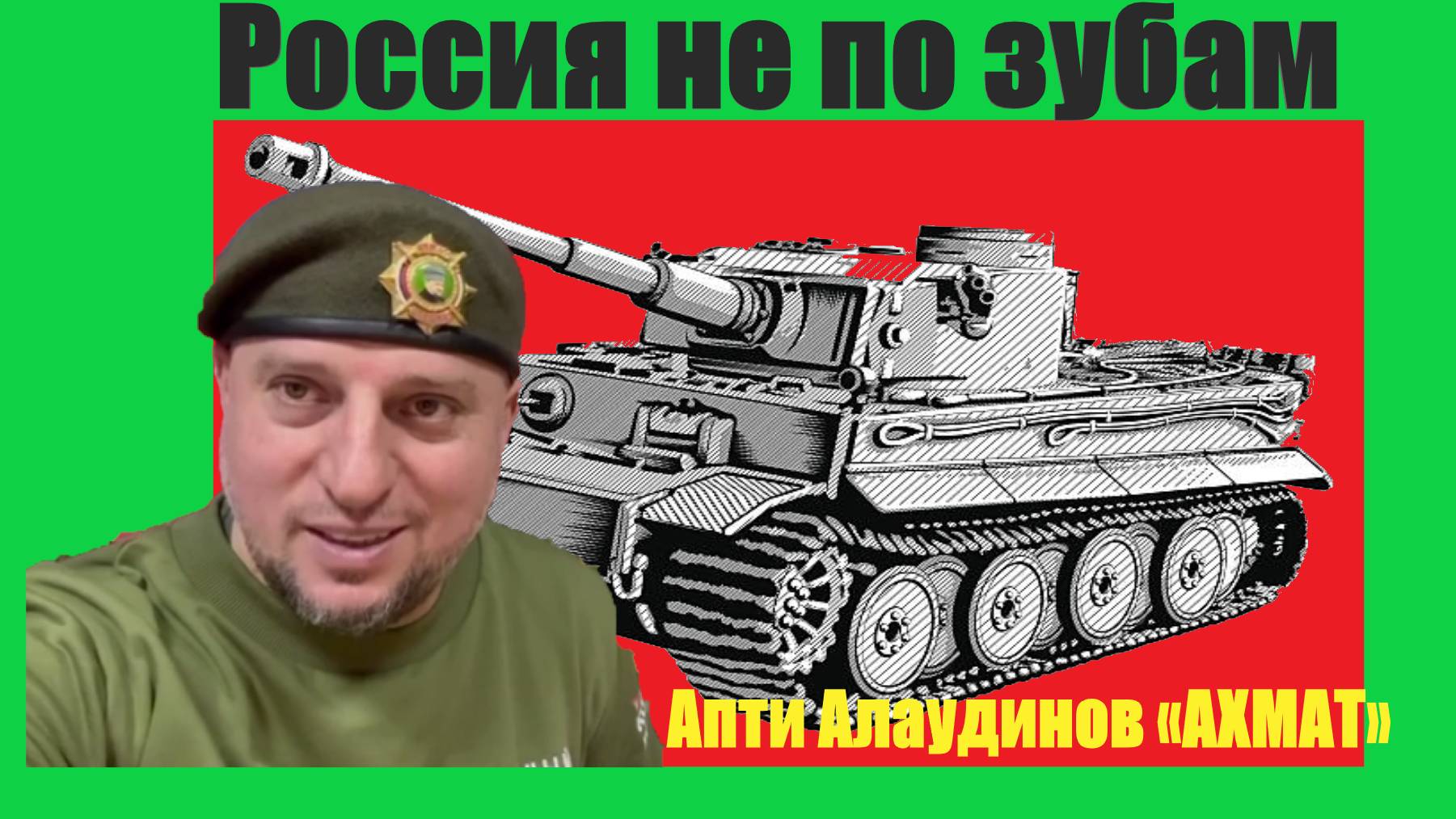 ❤️Апти много не бывает 05 03 2025