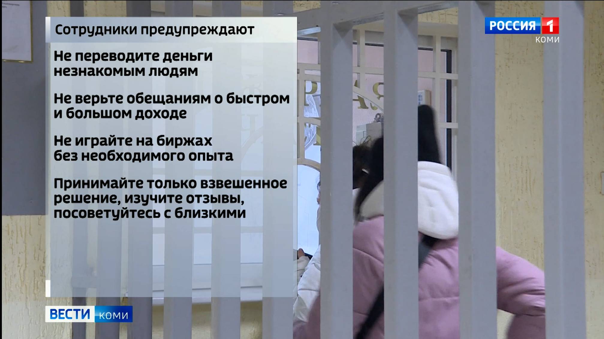 Жительница Воркуты хотела подзаработать на валютной бирже, но попалась на уловку мошенников