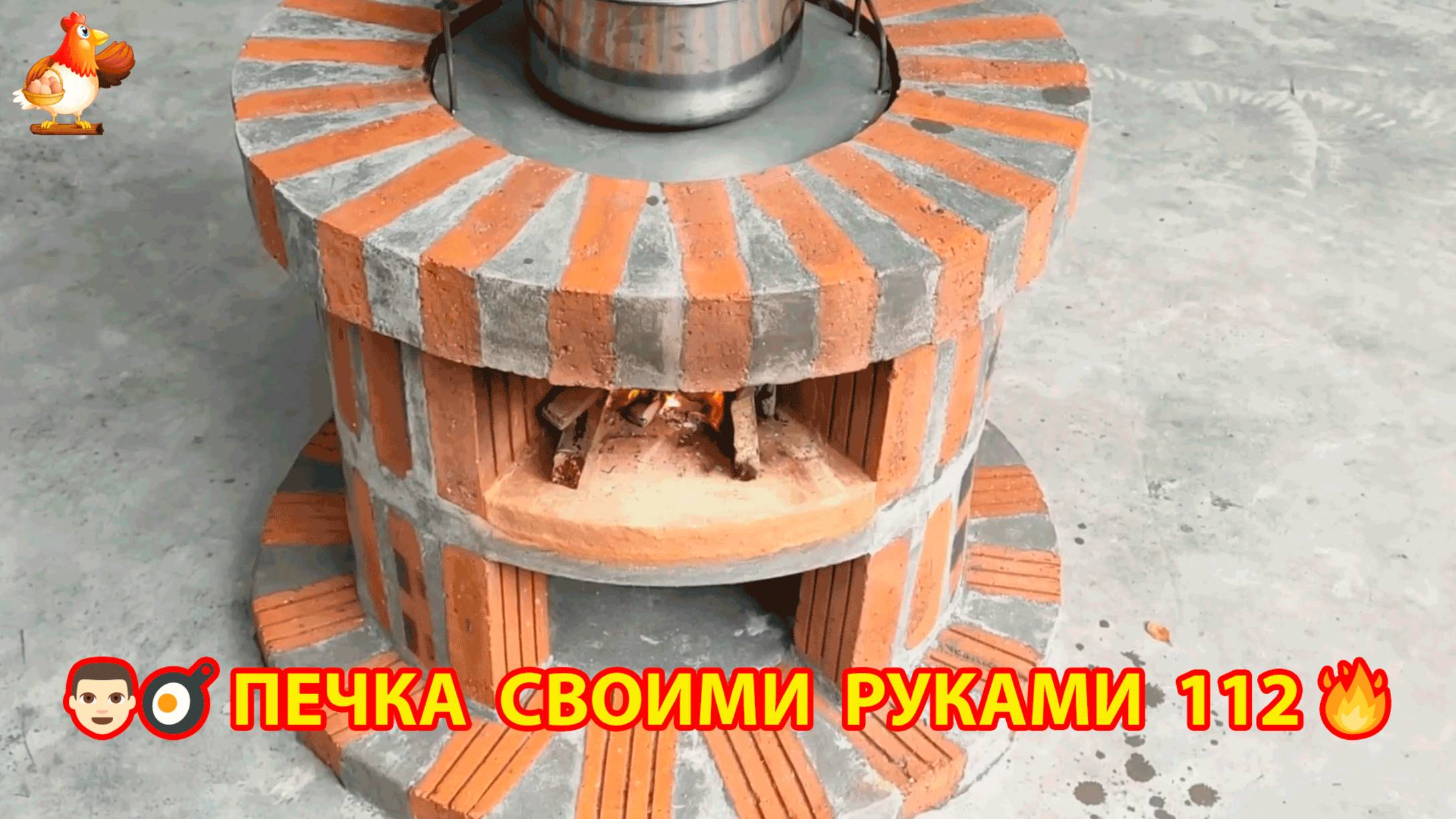 Печка своими руками для дачи и сада вариант (112) Пошаговая инструкция как сделать 👩🏻🍳🥘👨🏻🍳mp4