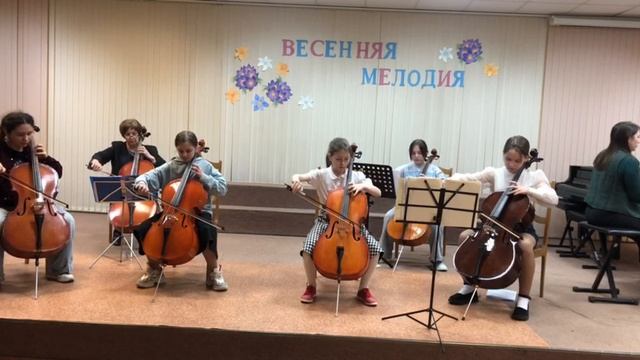 Ансамбль виолончелистов рук. Жмиевская Е.В