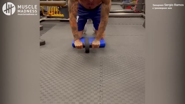 Тренировка Sergio Ramos в тренажерном зале / Sergio Ramos workout at the gym