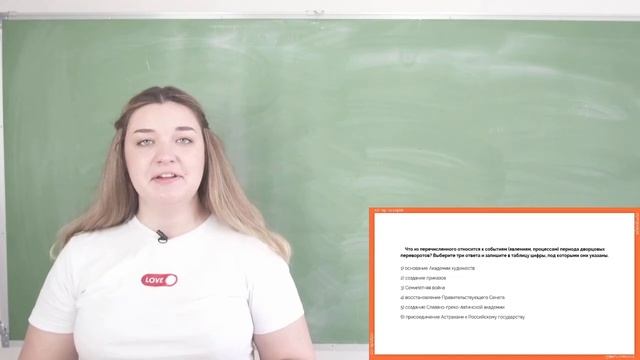 СУПЕР ИСТОРИЯ - РАЗБОР ЗАДАНИЯ № 7