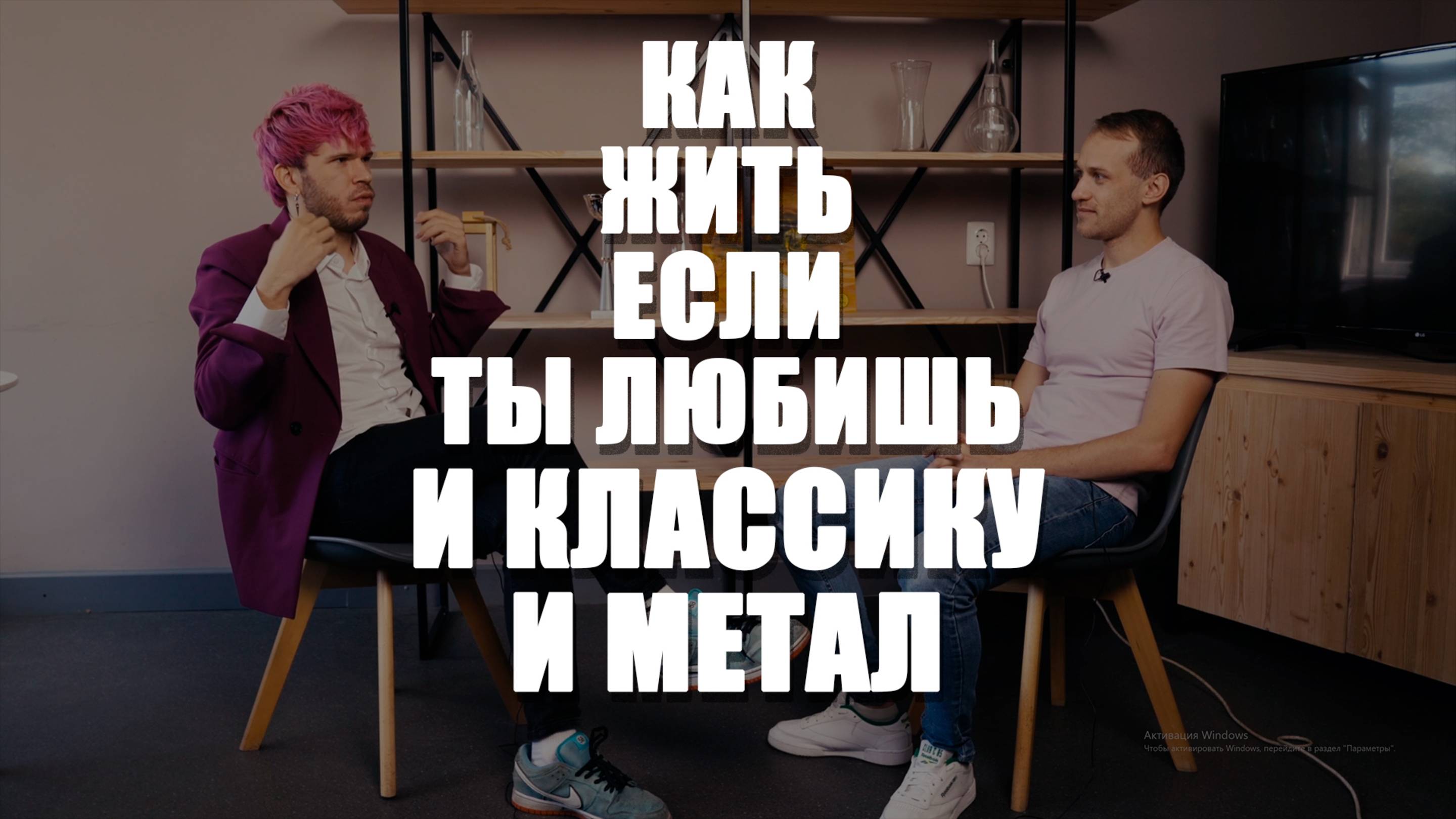 Классика, метал, маримба, ксилофон, музыка и творчество