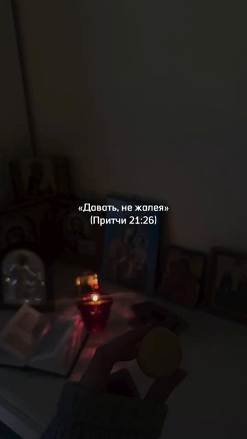 В дни великого поста🕊️