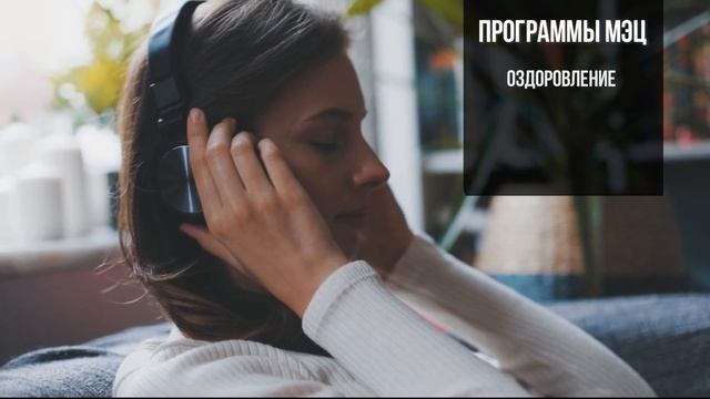 Брэйфбизнес _ Причины проблем _ Главный Секрет Счастья _ Программы МЭЦ