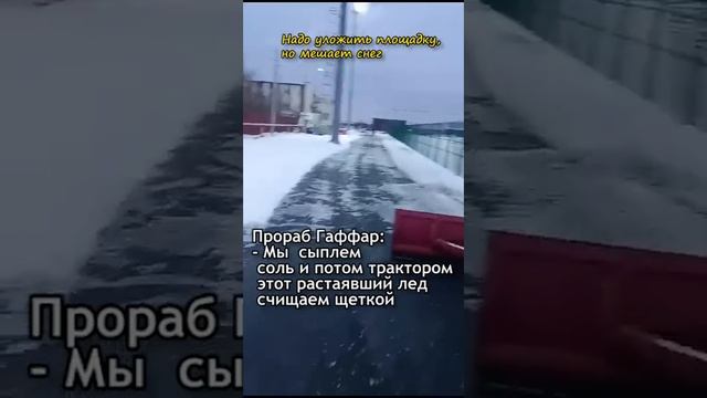 #резиновоебесшовноепокрытие Что делать если при укладке покрытия выпал снег?