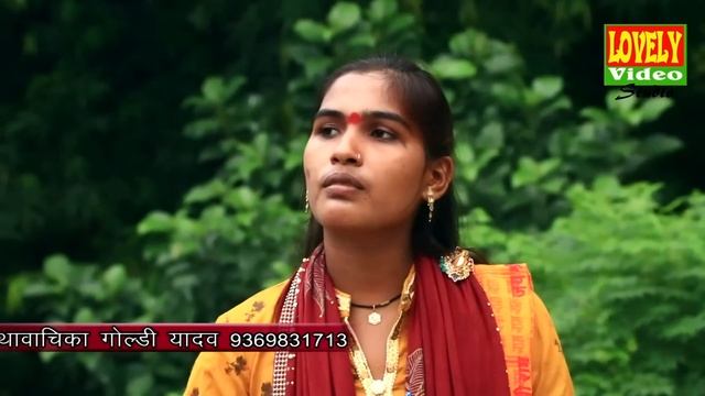 NEW Sohar geet- सोहर गीत | राम जी सोवै फुल सेजिया तो सीता जी जगावै हो| कथावाचिका गोल्डी यादव #Sohar