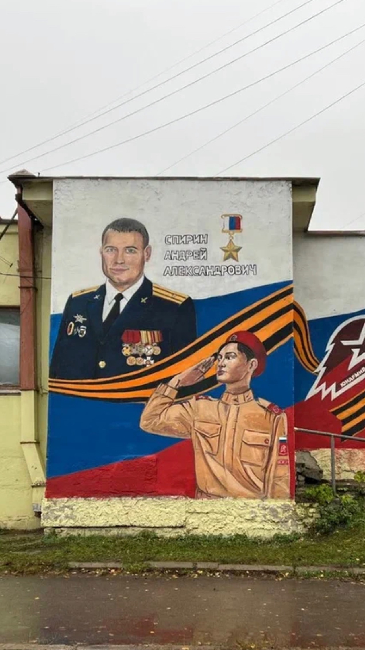 Граффити в городе Муром
 
 #граффити #мурал #патриотическоевоспитание #юнармия #герои #росписьстен