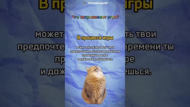 Безопасность в сети Интернет