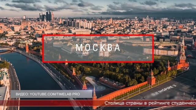 06.03.2025 Интересные факты. Города для студентов