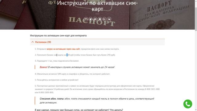 Как выбрать SIM-карту с безлимитным интернетом.
