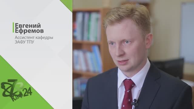 О специальности "Электроника и автоматика физических установок"| ЭАФУ ИЯТШ ТПУ