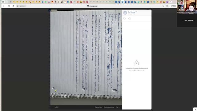 8РР 5марта инд Аня 1/2