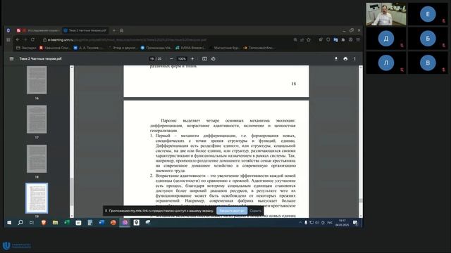 Иссл проц ГМУ Балахна во 04-03-25