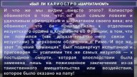 (Б-3) Статьи Е.П. Блаватской (1831-1891) из серии СИСТЕМАТИЗАЦИЯ ПО АЛФАВИТУ