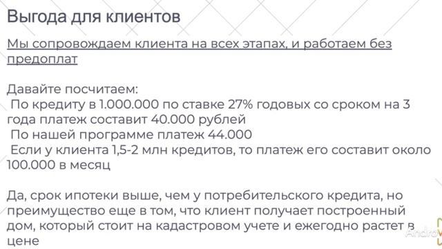 Кредит 3млн.руб. под 8% годовых