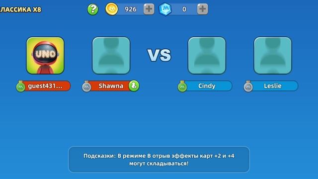 играю в уно