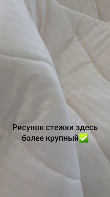 Одеяло. Многоигольная стежка волна. ТМ Постелька Good