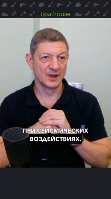 На что клеят блоки в сейсмике?