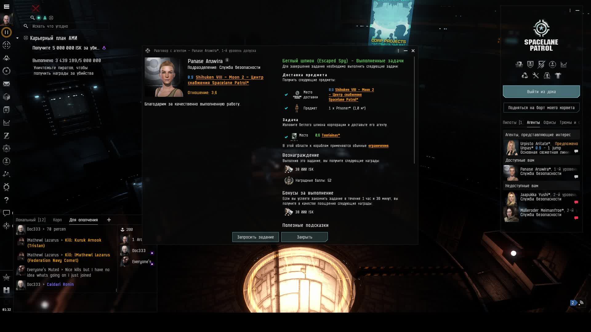 Eve online Archerbezz