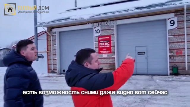 Утепление автомойки и автосервиса в г. Вельск