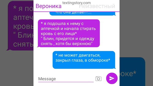 "Лисья любовь" 1 часть