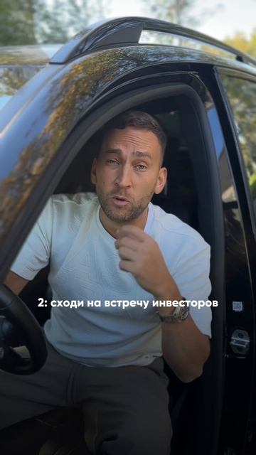 Как найти инвестора в бизнес?