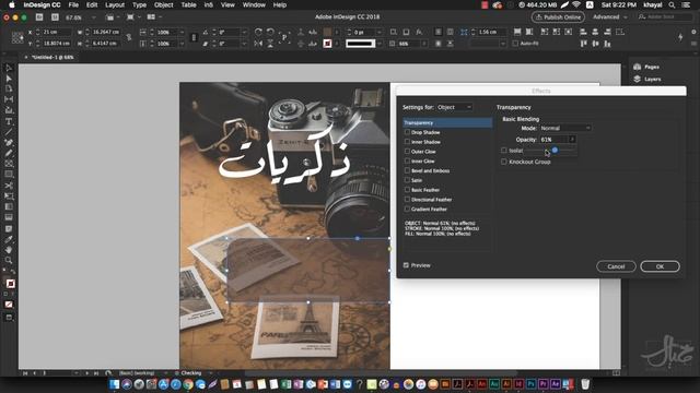 27- الكورنر و الايفيكت في الانديزاين :: Corner & Effects in Adobe InDesign CC 2018