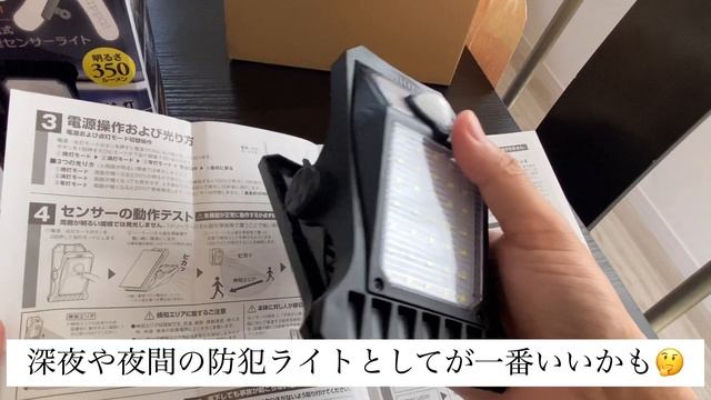 【キャンプ防犯対策】2021年グッドデザイン賞受賞「防犯センサーライトクリッパ」キャンプ用品開封レビュー