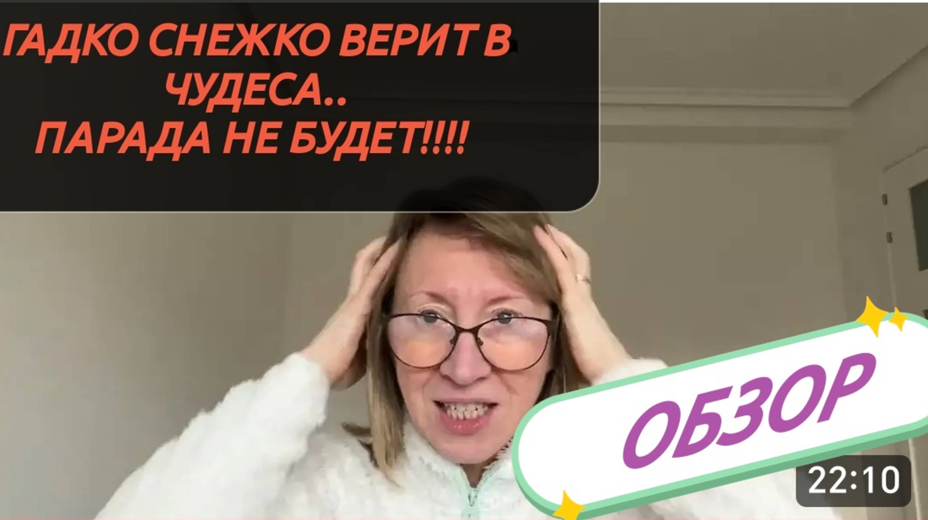 САМВЕЛ АДАМЯН,
АНЖЕЛИКА СНЕЖИНСКАЯ, 
ПОРТУГАЛО-ИСПАНСКАЯ ПАТРИОТКА....