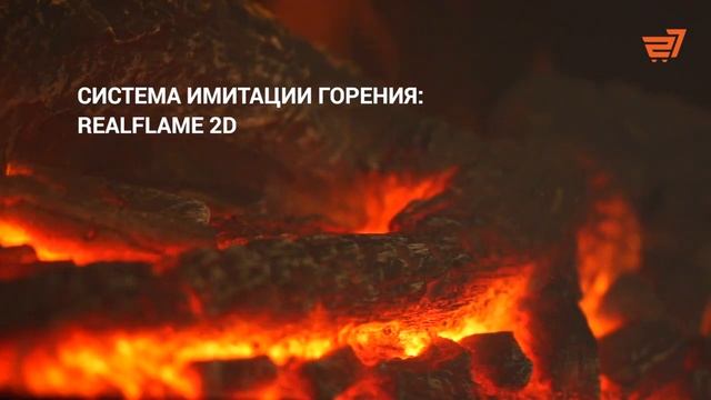 Каминокомплект Homestar Loft Sucre Reg 23RC