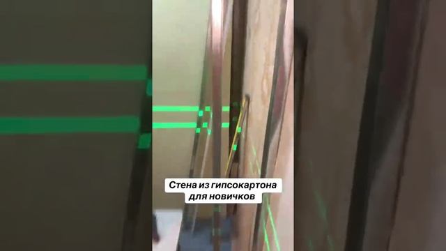 Строим стену из гипсокартона гайд