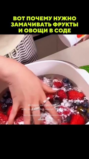 как мыть овощи и фрукты? #похудение #пп #нутрициолог #стресс #потерявеса #овощи #фрукты  #шортс