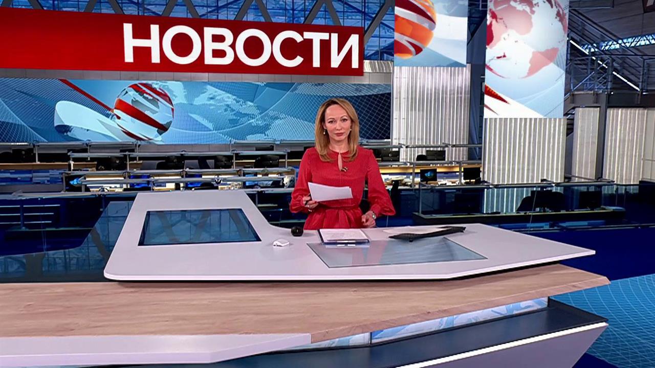 Выпуск новостей в 09:00 от 06.03.2025