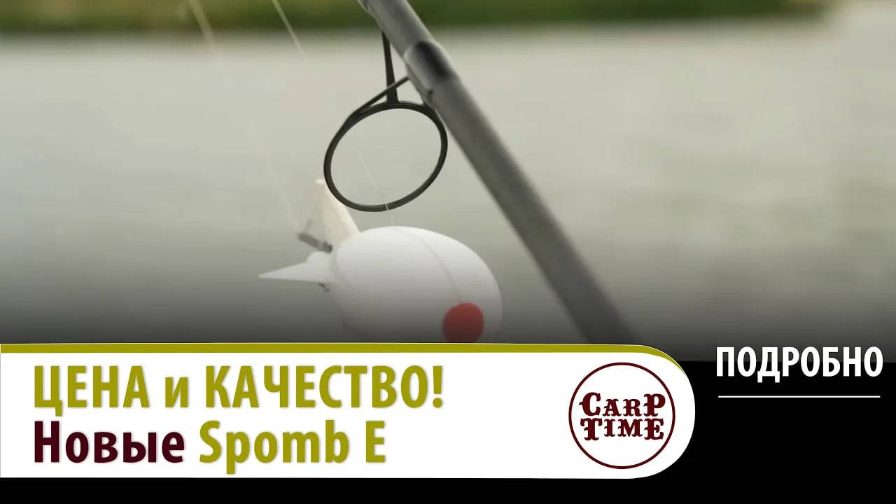 🔥НОВЫЕ🔥 сподовые удилища от Spomb! Серия E 🤘 ПОДРОБНО