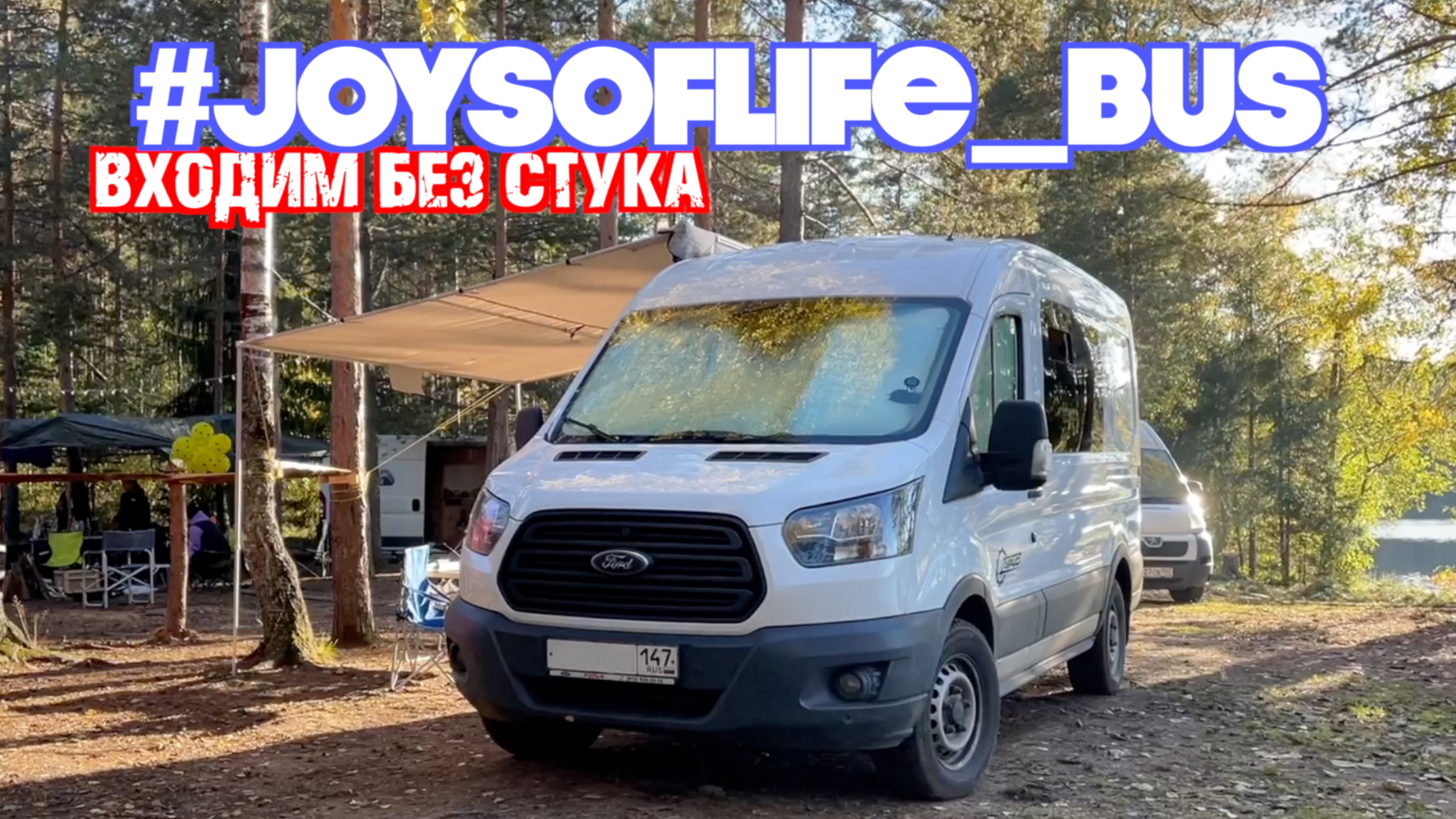 Обзор самодельного автодома Joysoflife