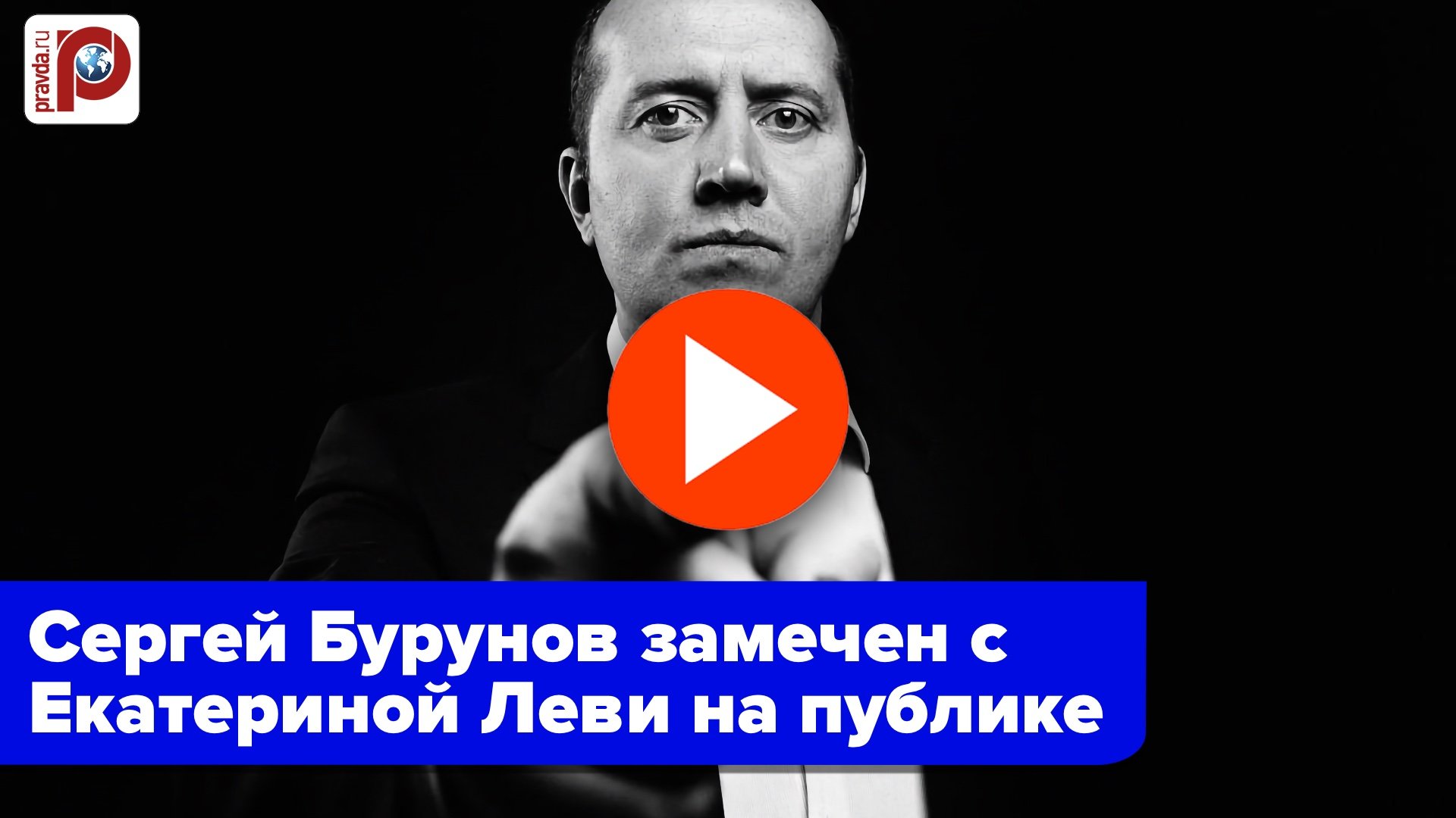 Сергей Бурунов и молодая возлюбленная: воссоединение после расставания? Секрет раскрыт!