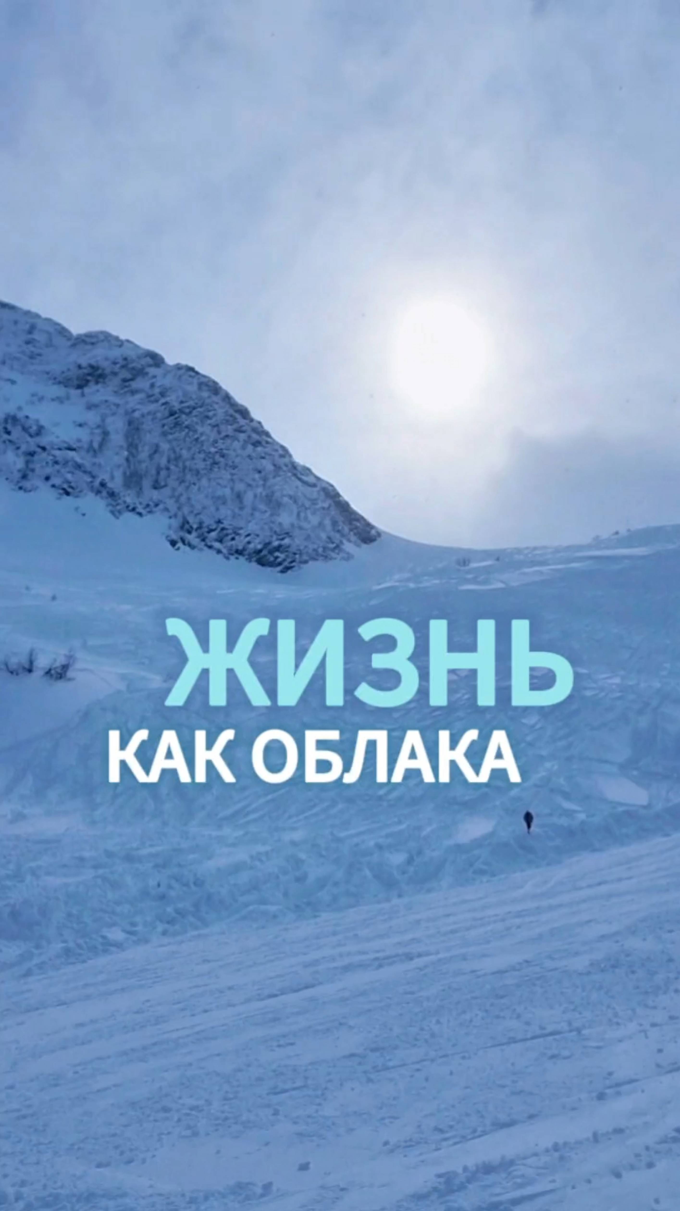 Пусть всё происходящее станет опытом