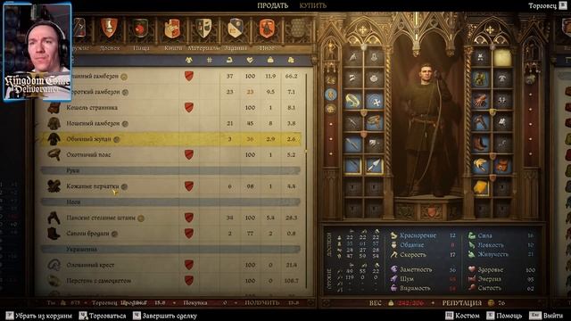 Kingdom Come: Deliverance 2 » ОЧЕРЕДНЫЕ ПОИСКИ (14)