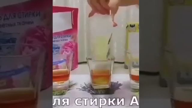 Эксперимент с гелем для стирки от Армель