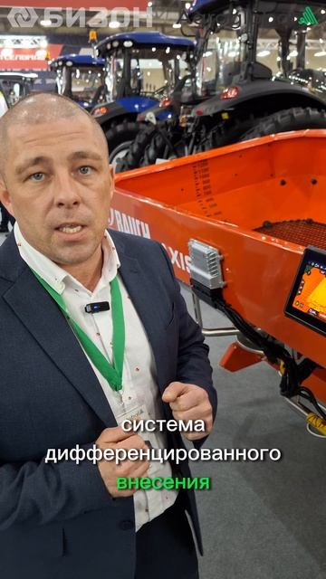 На выставке продемонстрировали впервые систему управления разбрасывателем Agroglobal
