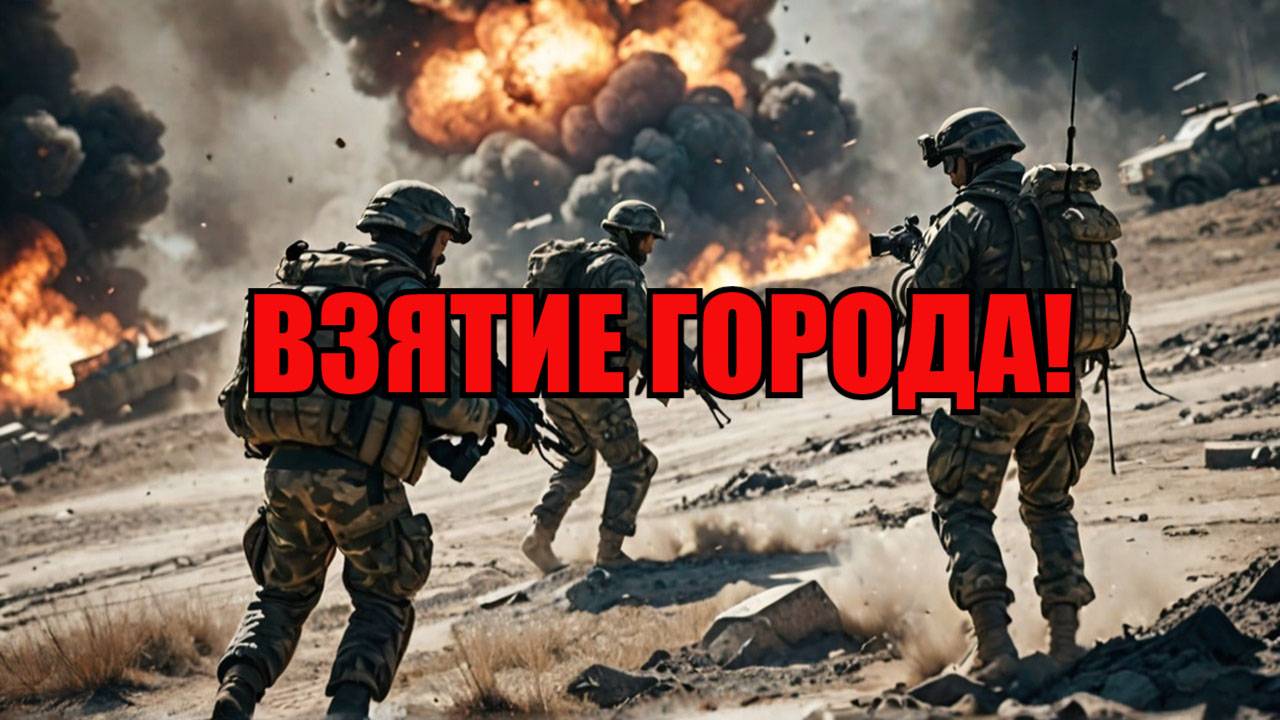 РОССИЙСКИЕ ВОЙСКА ЗАМЫКАЮТ КОЛЬЦО ВОКРУГ СУДЖИ!