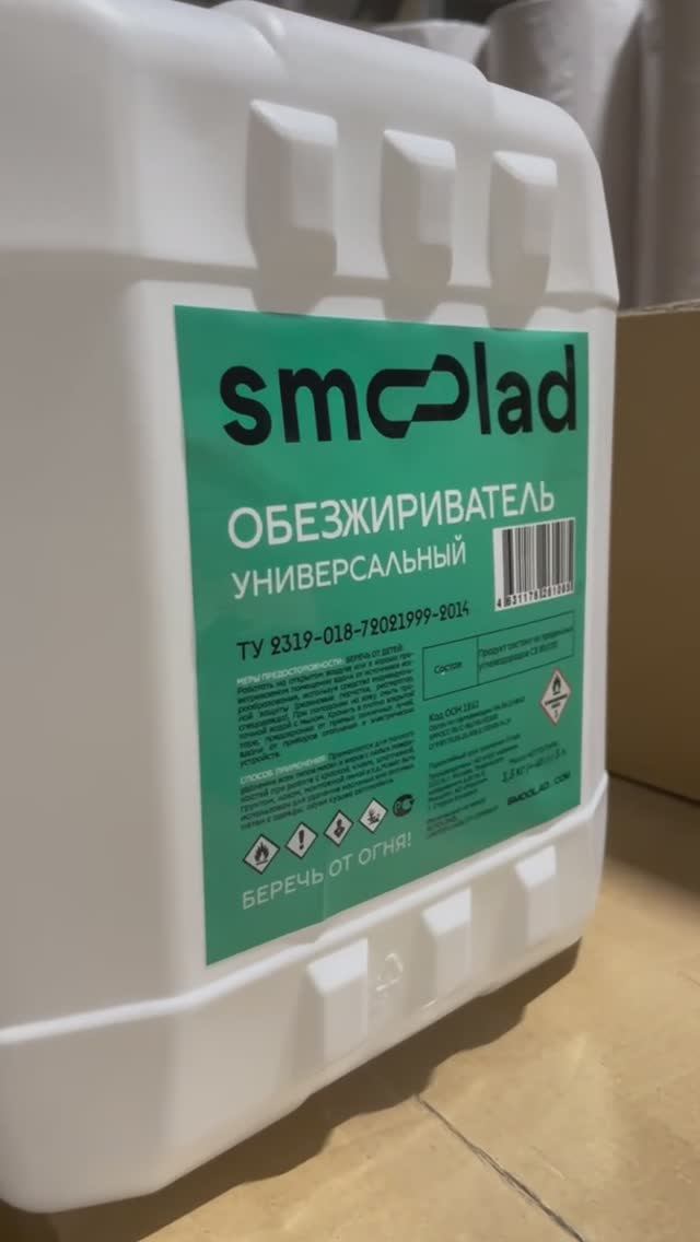 ОБЗОР на обезжириватель универсальный бренда SMOOLAD