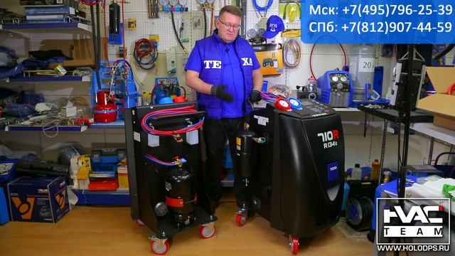 Сравнение станций для заправки кондиционеров TEXA Konfort 705R и TEXA Konfort 710R