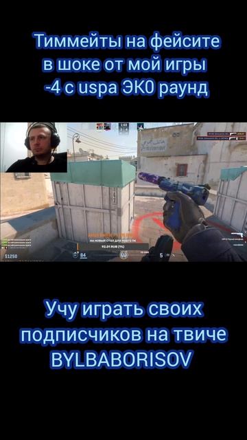 Собираю команду на Faceit #cs #game #usp #dust #cheats #игры #кс #борисов #simple #донк 🇧🇾 #врек #